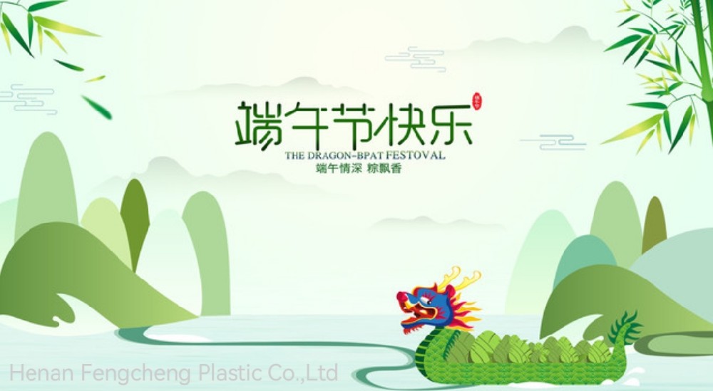 Dragon Boat Festival Holiday Notice